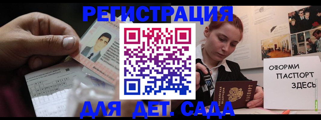 временная регистрация гарантия в Тихвине